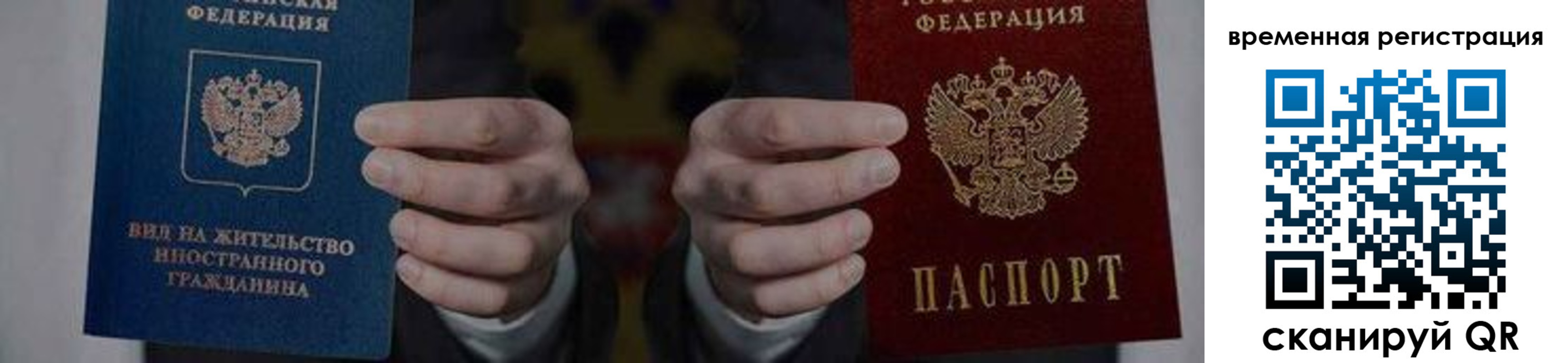 временная регистрация для всех в Котельниче