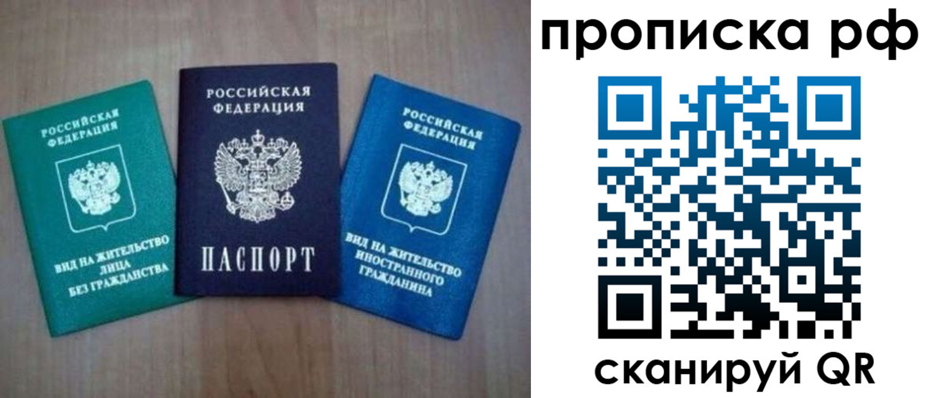 прописка паспорт в Котельниче