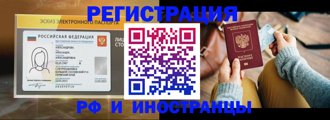 прописка для кредита в Котельниче